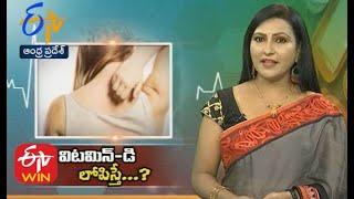 About Vitamin D 3 | Sukhibhava | 21st October 2021 | Full Episode | ETV Andhra Pradesh