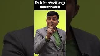 ranveer sir rim defence academy jaipur #viral #shorts #shortvideo