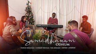 Samadhanam Odhum (Ft. Cathrine Ebenesar, Keba Jeremiah, Naveen & Godwin) | Stephen Jebakumar