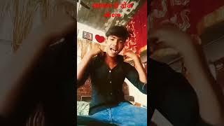 mankhushyadav00m short#video raiphal se thok dem
