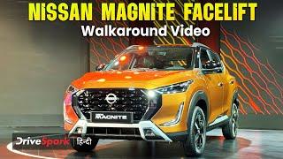 2024 Nissan Magnite Facelift SUV के नए डिजाइन और फीचर्स के बारे में जानिए सारी डिटेल्स