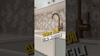 밋밋한 공간에 북유럽 감성 꽃타일 셀프 DIY 인테리어 어때요?