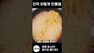 생마늘 필요 없음! 초간단! 원팬 알리오올리오!