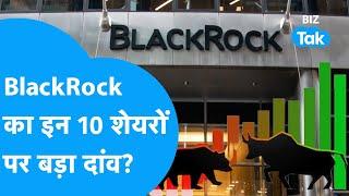 Black Rock का इन 10 शेयरों पर बड़ा दांव? | BIZ Tak