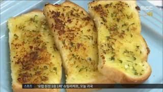 [Smart Living] Recipe : Garlic Bread 아이들 간식으로 제격! 홈메이드 '마늘빵' 20160607