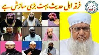 FIRQA AHLE HADEES BAHUT BADI SAZISH HAI || HAZRAT MAULANA KHALILUR RAMHMAN SAJJAD NOMANI SAHEB DB