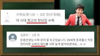 수학이 재미있는 이유