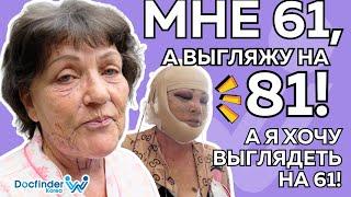 Все в одном видео: моя операция в Корее /Элла Австралия. Подтяжка лица. Результат через 2 недели.