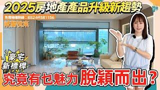 中山市區豪宅新標桿宋式美學、奢阔尺度、私密專享連回家都係一種享受丨超成熟配套 對面天虹超市丨🉑同寵物一起享受高品質退休度假【cc中文字幕】