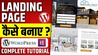 How to Create A Landing Page in WordPress? | Landing Page Complete Tutorial