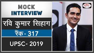 Ravi Kumar Sihag, Topper- Hindi Medium, Rank - 317 (UPSC-2019)