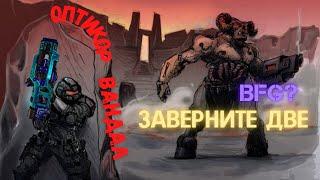 Warframe Оптикор Вандал обзор/билд/тест