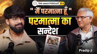 परमात्मा का सन्देश | I am God | The Aman Podcast | EP-13 | Pradip Ji | Aman Yadav | @AlakhGod#god