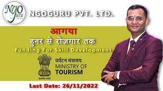 Funding for Skill Development - Hunar Se Rojgar Tak - Ministry of Tourism - 26-11-2022