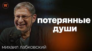 От одиночества к свободе. Михаил Лабковский про ПТСР, Израиль и критику своего метода