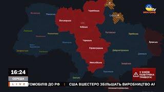 ️️️️ЗАГРОЗА МАСОВАНИХ ОБСТРІЛІВ. ЛУНАЄ ЧЕРГОВА ПОВІТРЯНА ТРИВОГА ПО УКРАЇНІ // Апостроф тв