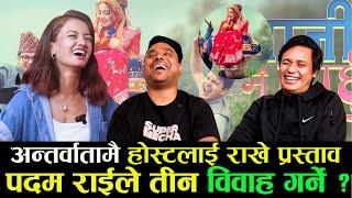 पदम राई छिट्टै बिहे गर्दै, भन्छन् तीन विवाह त गर्छु || MeroOnlineTV