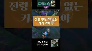 카시로 전령 싸움 잘하는 법