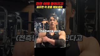 전측면 타깃 비하인드 넥프레스