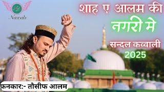 Shah E Alam Ki Nagri Main | Shah E Alam New Qawwai 2025 | Tosif Aalam | Nawab Audio.