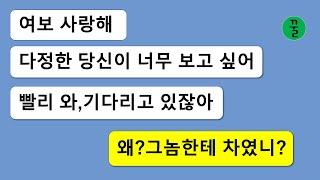 동창회에 갔다온 후 달라진 아내, 곁에 오지도 못하게 하고 예민하게 굴더니 급기야는 별거를 선언하는데…3주후 임신했으니 책임을 지라고? 가만 있으니 가마니로 보이니?