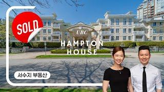 [SOLD] UBC지역 2베드룸 콘도 Hampton Place by 밴쿠버 서수지 부동산 Suji Seo & Terrence Lin PREC*