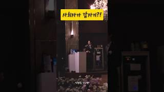 #결혼식사회자 #정현철사회자