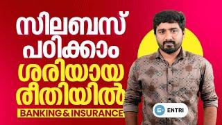 ശരിയായ രീതിയിൽ സിലബസ് പഠിക്കാം | Bank Exam Syllabus Covering | Entri Banking