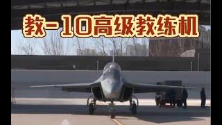 中國海空軍教-10高級教練機 「獵鷹」高級教練機 L-15高級教練機