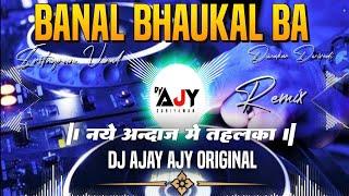 Banal Bhukal Ba | Diwakar Dwivedi | Barat Dance Remix 2025 | Bhojpuri Hard Bass | Dj Ajay Original