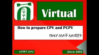 How to prepare Check Payment Voucher (CPV) and Petty Cash Payment Voucher (PCPV)