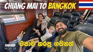 Chiang Mai to Bangkok 2nd Class Train Journey