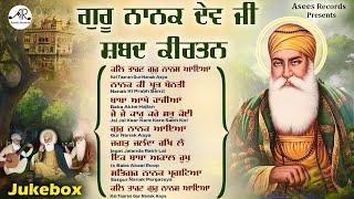 Guru Nanak Dev Ji Gurpurab Shabad Jukebox 2024 - New Shabad Gurbani Kirtan Jukebox 2024 #gurbani