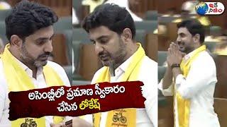 Nara Lokesh Takes Oath As MLA | AP Assembly Session 2024 | Idenijam