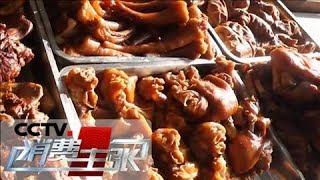 《消费主张》 家乡的年味儿：江苏泰兴 20190214 | CCTV财经