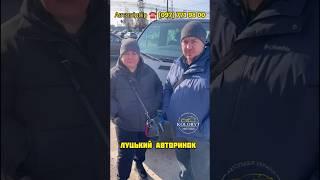 Автопідбір Renault Trafic Луцький авторинок  Відгук задоволених клієнтів #колоритмоторс #автопідбір