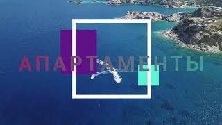 Греция.Greece.Самое лучшие, виллы, апартаменты, таверны, рестораны, пляжи, бухты и многое другое...