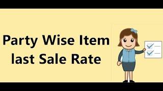 Party Wise Item last Sale Rate ll Party stock item last rate