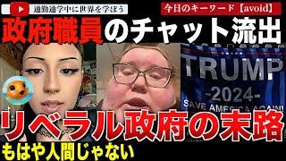 アメリカ市民マジ激怒！ハリケーンの被災者の中でもトランプ支持者は助けないよう職員が指示を出していたことが判明！トランプの旗や看板を掲げた家を救済対象から除外していた証拠が流出し実名報道されてしまう