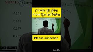How to calculate average of numbers.#shorts #maths