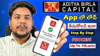 Aditya Birla Capital Personal Loan 2024 | Aditya Birla Finance Personal Loan Instant Genuine Loan