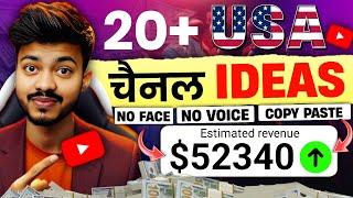 USA Channel Ideas | USA Channel Kaise Banaye? | Channel Ideas 2025 | COPY- Paste Channel Ideas 