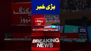Big Revelation About Iran’s Nuclear Facilities | Global Tensions Rise | Dunya News #shortsviral