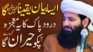 Durood Sharif Padne Wale Shakhs Ka Waqia | Allama Waseem Saifi