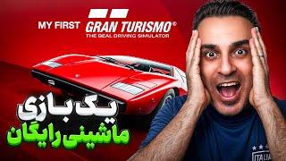 بررسی گیم پلی بازی رایگان My First Gran Turismo در پلی استیشن 5 