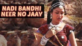 Nadi Bandhi Neer No Jaay - Bena Maro Piyu Gayo Pardesh | Superhit Gujarati Love Songs