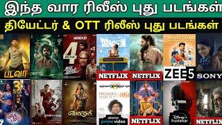 This Week Ott & Theatee Release Movies List | #Ott #Theater #Kingston #Thandel #Dragon #Rekchathiram