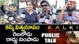 Kalki 2898 AD Movie Public Talk from Prasads IMAX | Prabhas | Nag Ashwin | Kalki Review | TeluguOne