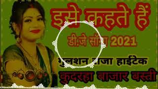 DJ Deepu Raj Gorakhpur √√ छठ घाटे चली √√ khesari Lal yadav DJ Remix Hi Tech Song 2022 √√ DJ Gs Babu