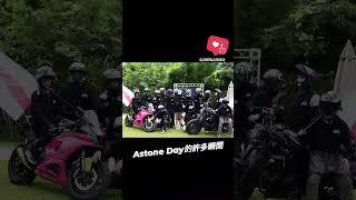 #鍋巴老師 #ASTONE十五周年